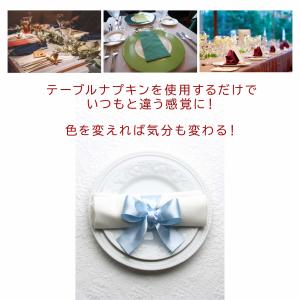 テーブル ナプキン( プレーン ) 中厚 トー...の詳細画像5