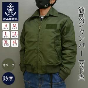 P1416　陸上自衛隊　ブルゾン　L　迷彩　中綿　保温　軽量　　PX品 P1416 陸上自衛隊 ブルゾン L 迷彩 中綿 保温 軽量 PX品 P1416