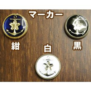 クリップ&マーカー(ドルフィンマーク)【海上自...の詳細画像2