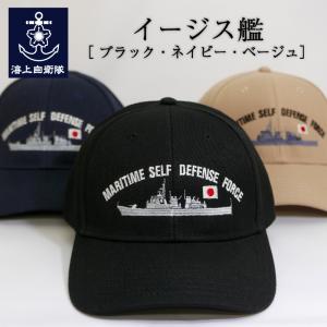 海上自衛隊 帽子【 部隊識別帽( 護衛艦いずも ) 将官用 アゴヒモ付