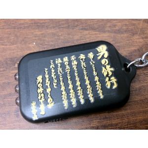 金蒔絵シール ( 男の修行 ) 大日本帝國海軍グッズ 海軍グッズ 山本五十六　格言 聯合艦隊 うつし...