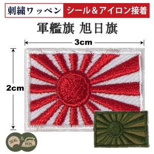 自衛隊 グッズ JAPAN 旭日旗 富士山 Mt.FUJI 桜 自衛隊旗 軍艦旗 海自