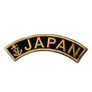 自衛隊 ワッペン 【 ワッペン ( JAPAN )】 海上自衛隊グッズ 自衛隊グッズ パッチ 刺繍 日本