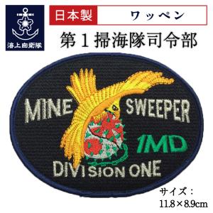 航空自衛隊 宇宙作戦群 ワッペン 刺繍 パッチ 宇宙 シンボルマーク