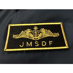 自衛隊 ワッペン 【 ワッペン ( ドルフィンマーク ・ JMSDF ) ベルクロ付 】 海上自衛隊 グッズ 自衛隊グッズ パッチ 刺繍