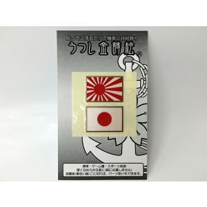 金蒔絵シール ( 日の丸 ＆ 軍艦旗 [ 自衛艦旗 ]紅白) 大日本帝國海軍 海軍 海上自衛隊 自衛...