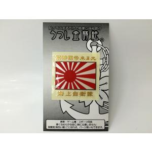 金蒔絵シール ( 軍艦旗 [ 自衛艦旗 ] 紅白 ) 大日本帝國海軍グッズ 海軍グッズ 海上自衛隊グ...