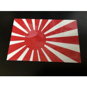 ステッカー(軍艦旗[自衛艦旗])50×75mm【大日本帝國海軍グッズ・海軍グッズ・海上自衛隊グッズ・...
