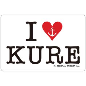 ステッカー(I LOVE KURE)【大日本帝國海軍グッズ・海軍グッズ】シール 耐水性 ビニール素材...
