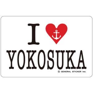 ステッカー(I LOVE YOKOSUKA)【大日本帝國海軍グッズ・海軍グッズ・シール】シール 耐水性 ビニール素材 おしゃれ スーツケース 車 バイク ヘルメット｜seifukunofuji