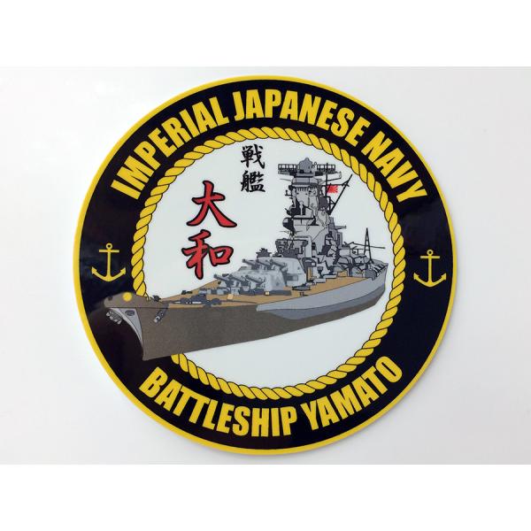 ステッカー(戦艦大和　丸型Type1)【戦艦大和グッズ・シール】YAMATO シール 耐水性 ビニー...