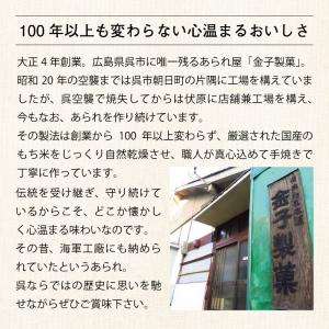 水兵あられ(味このみ)の詳細画像1