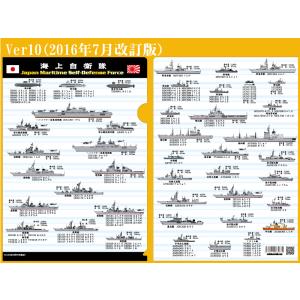 ステンレスマグカップ 海上自衛隊 観艦式2019 ZAS063 海自 自衛隊