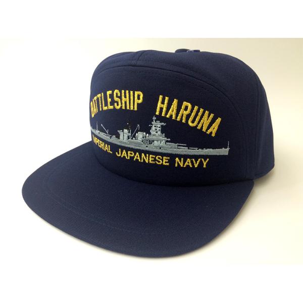 部隊識別帽【 (大日本帝國海軍 戦艦榛名(はるな)) 一般用　】 大日本帝國海軍グッズ 海軍グッズ ...