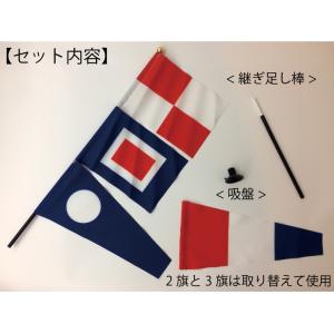 ミニフラッグ(国際信号旗UW旗 & U...の詳細画像2