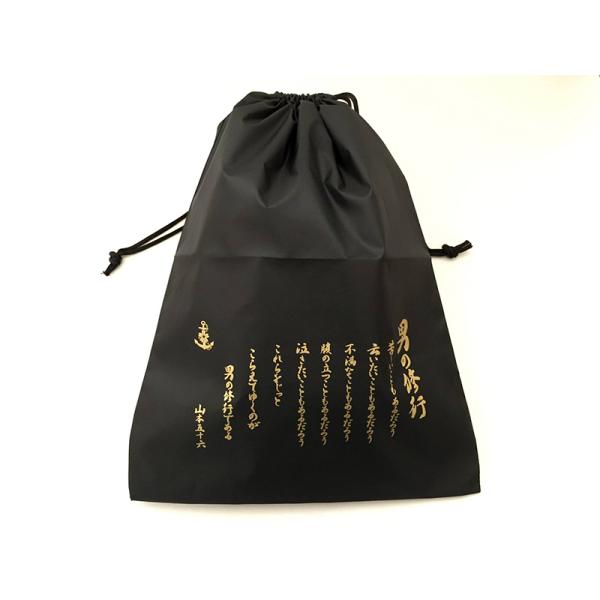 ポリエステル巾着袋(男の修行)【大日本帝國海軍グッズ・海軍グッズ】山本五十六 格言 聯合艦隊 小物入...