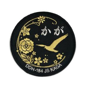 防衛省自衛隊グッズ ワッペン メンズ 刺繍 パッチ かが 加賀 DDH184