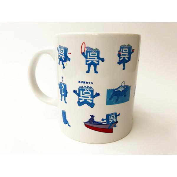 「呉氏」マグカップ(イラスト色々)【呉氏グッズ】呉市 クレシ KURESHI 土産 プレゼント ギフ...
