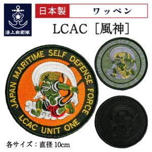 ミリタリーワッペン【FAR EAST CRUSE 63-4 USS GALVESTON/極東
