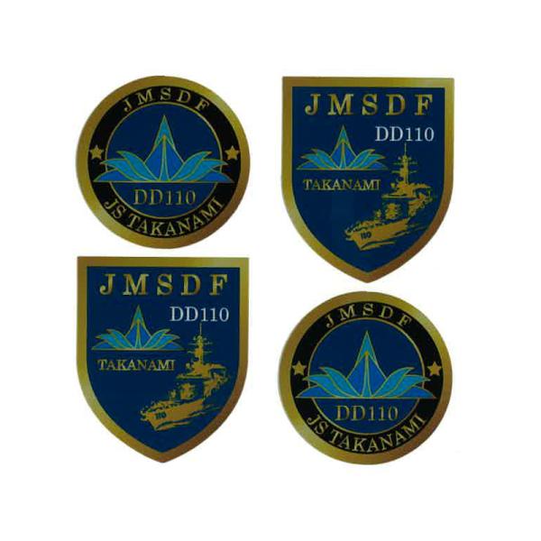 ステッカー4枚組(海上自衛隊・護衛艦たかなみ)【海上自衛隊グッズ・自衛隊グッズ】シール 防水 おしゃ...