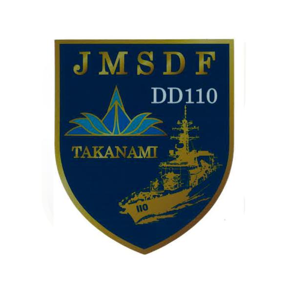 ステッカー(海上自衛隊・護衛艦たかなみ[楯型])【海上自衛隊グッズ・自衛隊グッズ】シール 防水 おし...