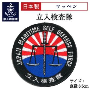 米海軍 第5空母航空団 第77海上攻撃ヘリコプター飛行隊 パッチ 刺繍
