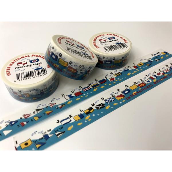 マスキングテープ(国際信号旗[シグナルフラッグ])【国際信号旗グッズ】マステ 雑貨 文具 かわいい ...