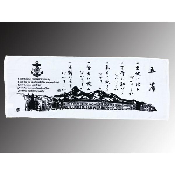 フェイスタオル (五省) 大日本帝國海軍グッズ 海軍グッズ タオル 自衛隊グッズ 綿　綿100％　コ...