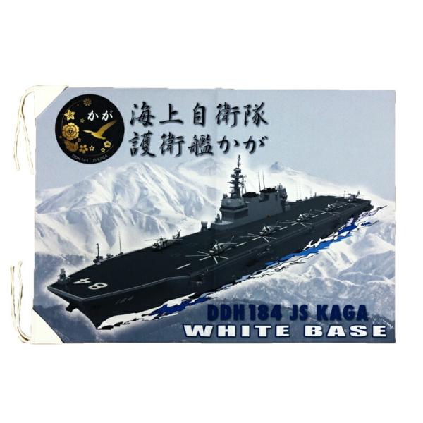 ミニチュア識別旗(護衛艦かが[白山])【海上自衛隊グッズ・自衛隊グッズ・加賀】