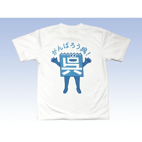 【「呉氏」Tシャツ(がんばろう呉!)】 呉氏 グッズ 呉市 クレシ KURESHI 土産 プレゼント...