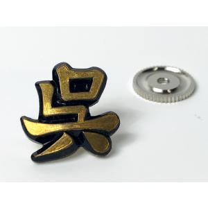ピンバッチ2個セット ( 日の丸＆軍艦旗 ) 旭日旗 ミリタリー 自衛隊