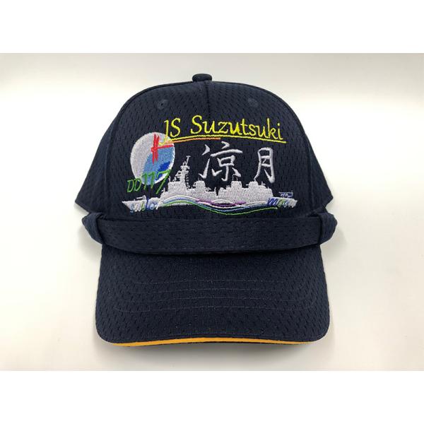 海上自衛隊 帽子 【 部隊識別帽 (護衛艦すずつき[メッシュタイプキャップ仕様])一般用 アゴヒモ付...