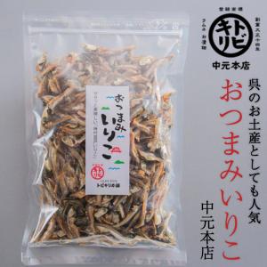呉 お土産 【 おつまみいりこ[中元本店] 】　ご当地 お取り寄せ 呉市 広島 土産 名物 小魚おやつ おつまみ　おやつ