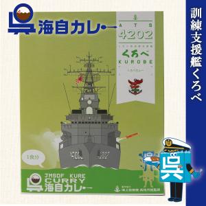 海上自衛隊 カレー レトルト 【 呉海自カレー （ 練習艦かしま