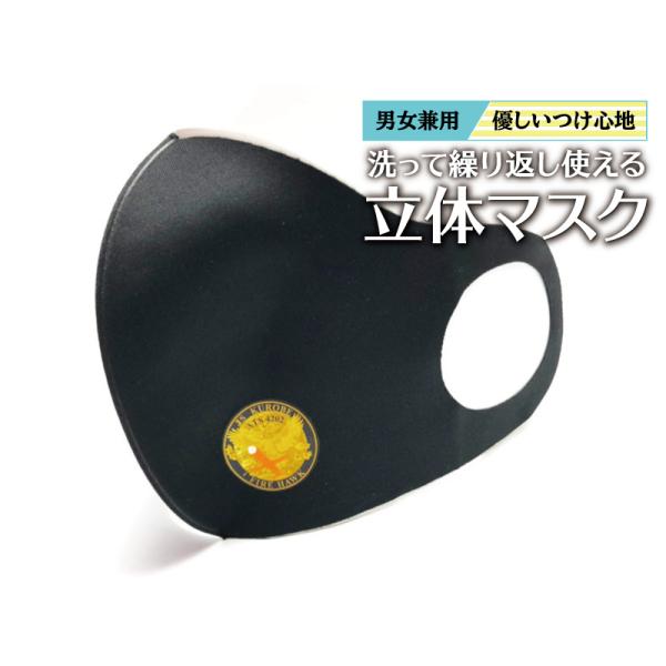 自衛隊グッズ【 立体マスク※ビッグサイズ(L)※(海上自衛隊 訓練支援艦くろべ)Type2】海上自衛...