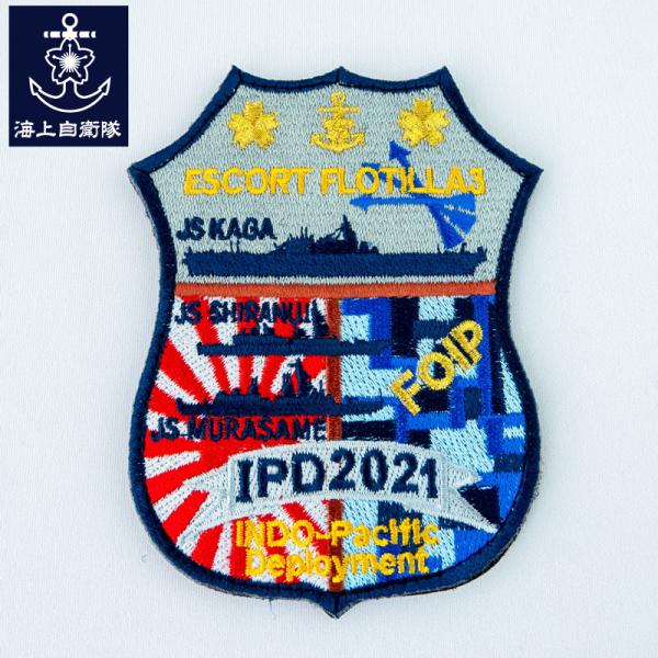 自衛隊 ワッペン 【 記念ワッペン(IPD2021)護衛艦かがバージョン 】 海上自衛隊グッズ 自衛...