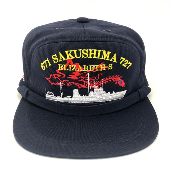 海上自衛隊 グッズ【 部隊識別帽 ( 掃海艇さくしま 除籍記念 ) 一般用 】 自衛隊グッズ 帽子 ...