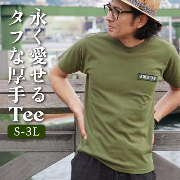海上自衛隊 JMSDF ワッペン Tシャツ ミリタリー 自衛隊グッズ 綿100％ カーキー メンズ ...