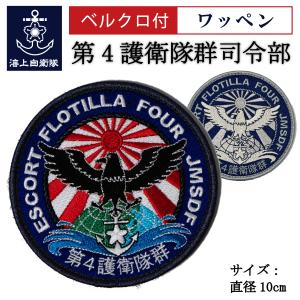 練習艦かしま 就役30周年記念〔オリジナルフレーム切手〕【限定販売