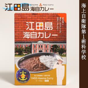 江田島海自カレー ( キーマカレー 海上自衛隊 第1術科学校 ) 海上自衛隊 カレー レトルト 非常食 詰め合わせ ご当地 お取り寄せ 江田島 海自カレー｜制服のフジ Yahoo!店