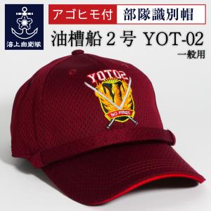 AGGRESSOR キャップ　航空自衛隊　軍物　帽子 航空自衛隊帽子・AGGRESSOR野球帽子 (一般)