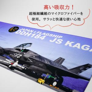 自衛隊グッズ フェイスタオル ( 護衛艦かが ...の詳細画像5