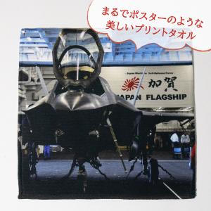 自衛隊グッズ ハンドタオル & フェイスタオル...の詳細画像1