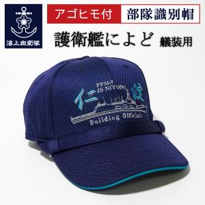軍用帽子 紺色 エンブレム付き 新品未使用フリーメイソン刺繍エンブレムキャップ帽子紺色