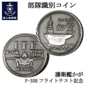 顕譽　海上自衛隊　記念メダル 部隊識別コイン メダル 海上自衛隊 練習潜水艦みちしお チャレンジ