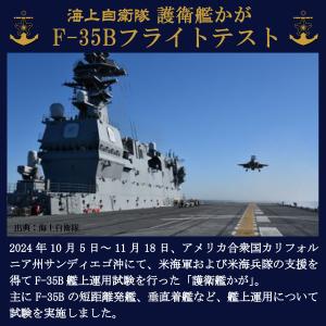護衛艦かが F-35Bフライトテスト 記念コイ...の詳細画像4