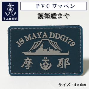 ピンバッチ 海上自衛隊 自衛艦隊司令部 ACP106-121 海自 自衛隊グッズ