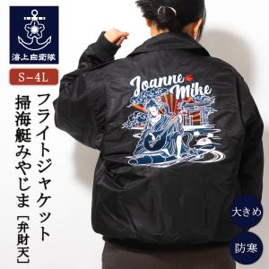 ブルーインパルス創設60周年記念「プレミアムサーモライトブルゾン