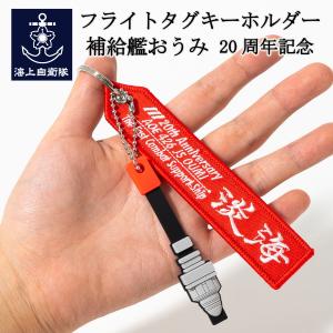 キーホルダー(零式艦上戦闘機)【零戦グッズ 零戦 ゼロ戦 零式艦上戦闘