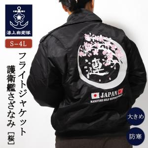 襟ボア : 制服のフジ Yahoo!店 - 通販 - Yahoo!ショッピング